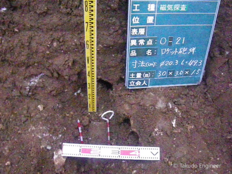 石垣市内で発見された不発弾