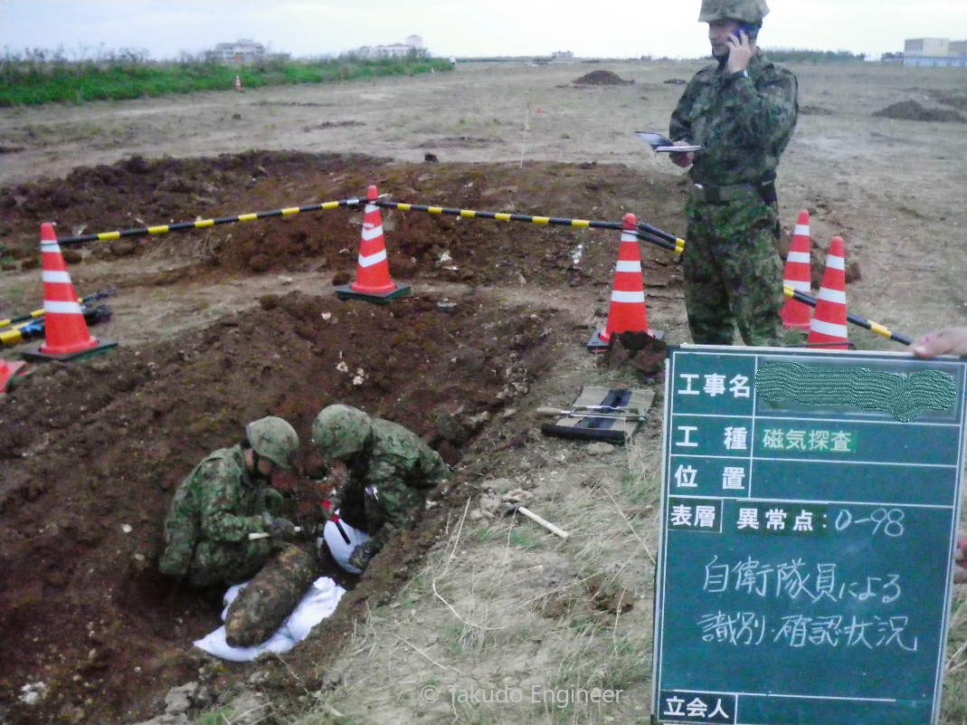 自衛隊による不発弾確認作業